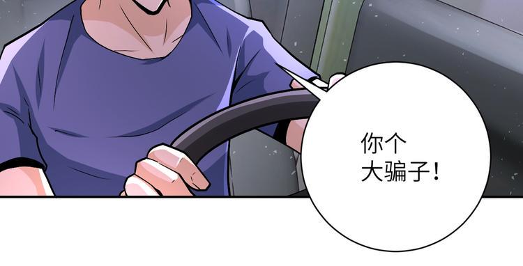 《末世超级系统》漫画最新章节第113话 再遇掘土者免费下拉式在线观看章节第【8】张图片