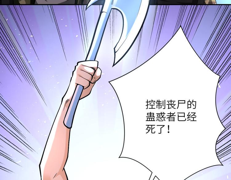 《末世超级系统》漫画最新章节第126话 狩猎时间免费下拉式在线观看章节第【38】张图片