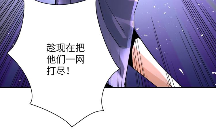 《末世超级系统》漫画最新章节第126话 狩猎时间免费下拉式在线观看章节第【40】张图片