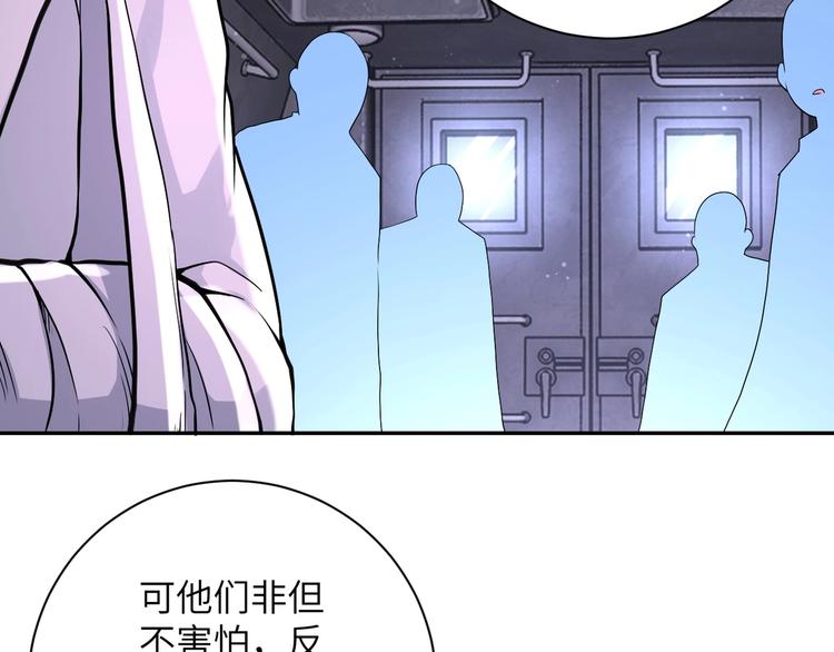 《末世超级系统》漫画最新章节第126话 狩猎时间免费下拉式在线观看章节第【91】张图片