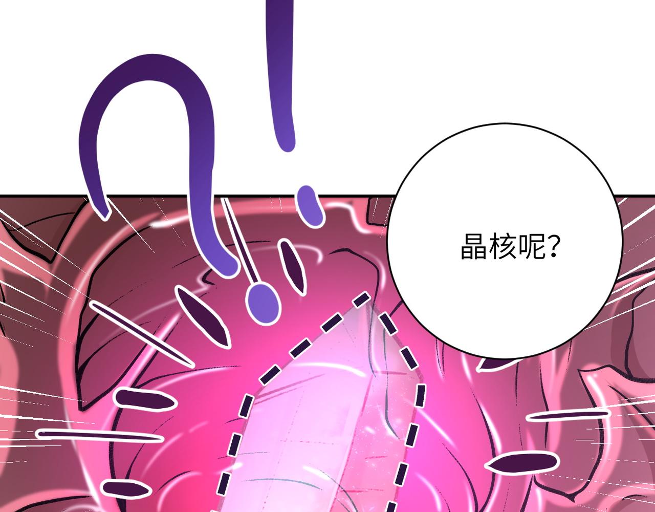 《末世超级系统》漫画最新章节第115话 红月免费下拉式在线观看章节第【103】张图片