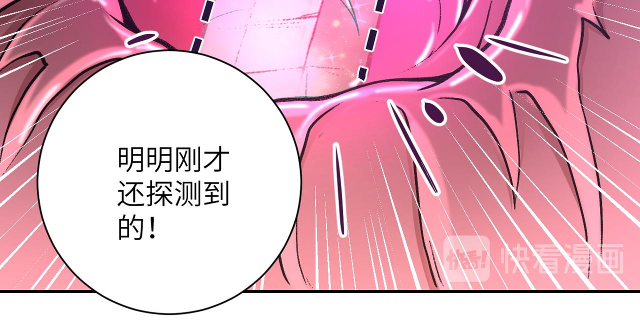 《末世超级系统》漫画最新章节第115话 红月免费下拉式在线观看章节第【104】张图片