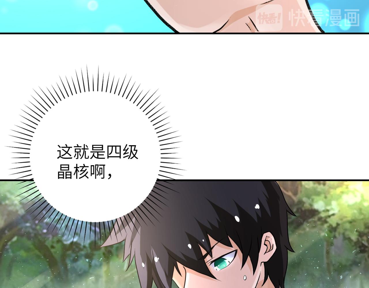 《末世超级系统》漫画最新章节第115话 红月免费下拉式在线观看章节第【118】张图片