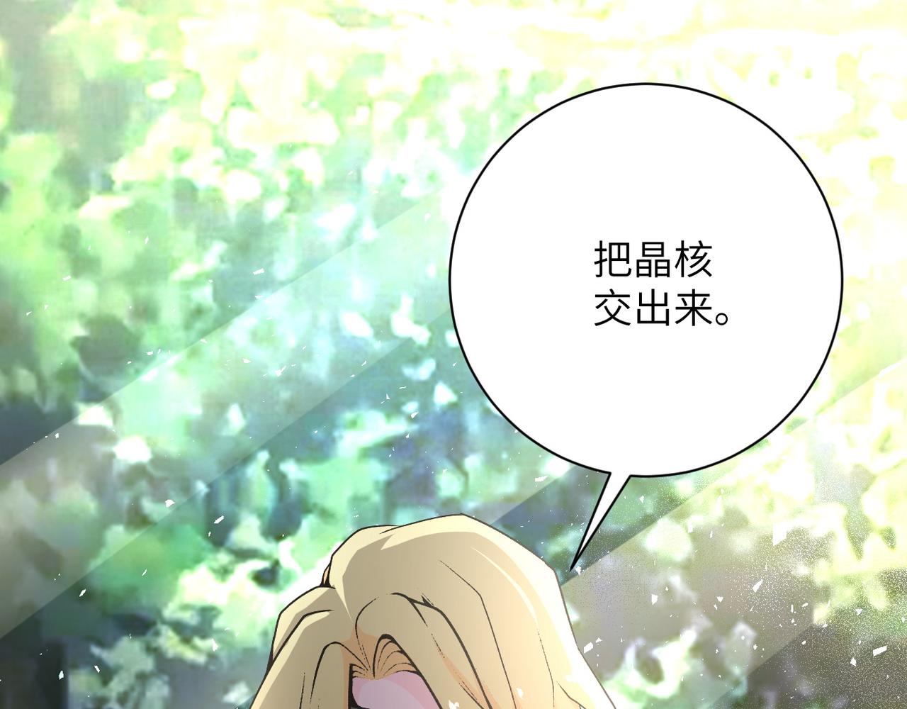 《末世超级系统》漫画最新章节第115话 红月免费下拉式在线观看章节第【125】张图片