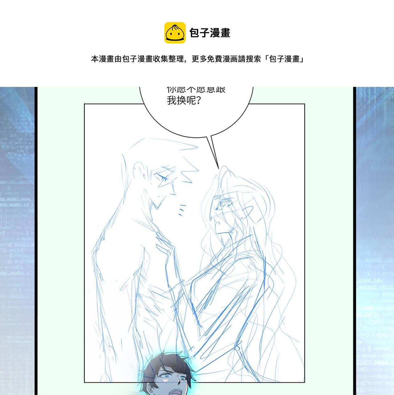 《末世超级系统》漫画最新章节第115话 红月免费下拉式在线观看章节第【130】张图片