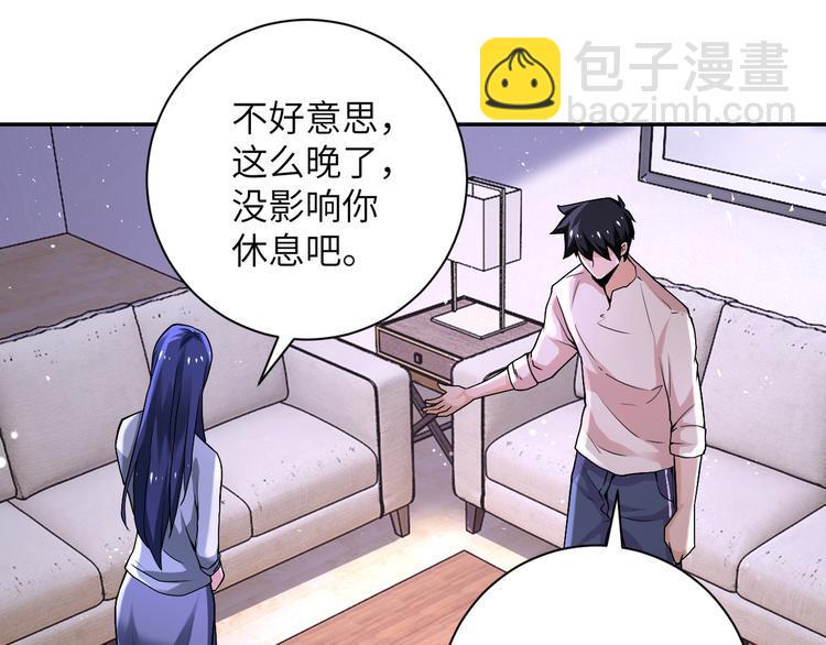 《末世超级系统》漫画最新章节第115话 红月免费下拉式在线观看章节第【14】张图片