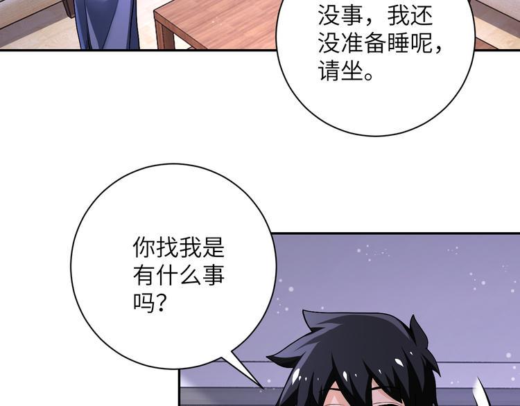 《末世超级系统》漫画最新章节第115话 红月免费下拉式在线观看章节第【15】张图片