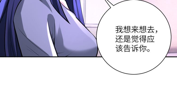 《末世超级系统》漫画最新章节第115话 红月免费下拉式在线观看章节第【18】张图片