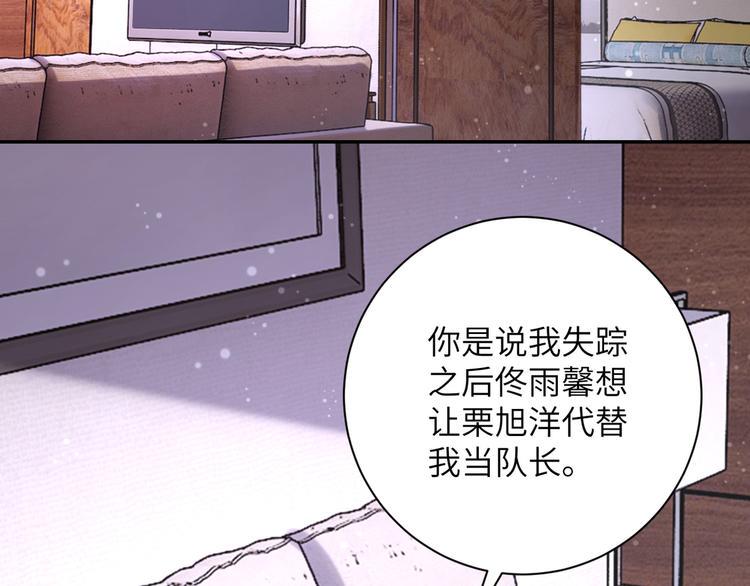 《末世超级系统》漫画最新章节第115话 红月免费下拉式在线观看章节第【20】张图片