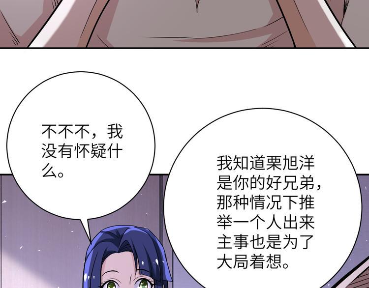 《末世超级系统》漫画最新章节第115话 红月免费下拉式在线观看章节第【25】张图片