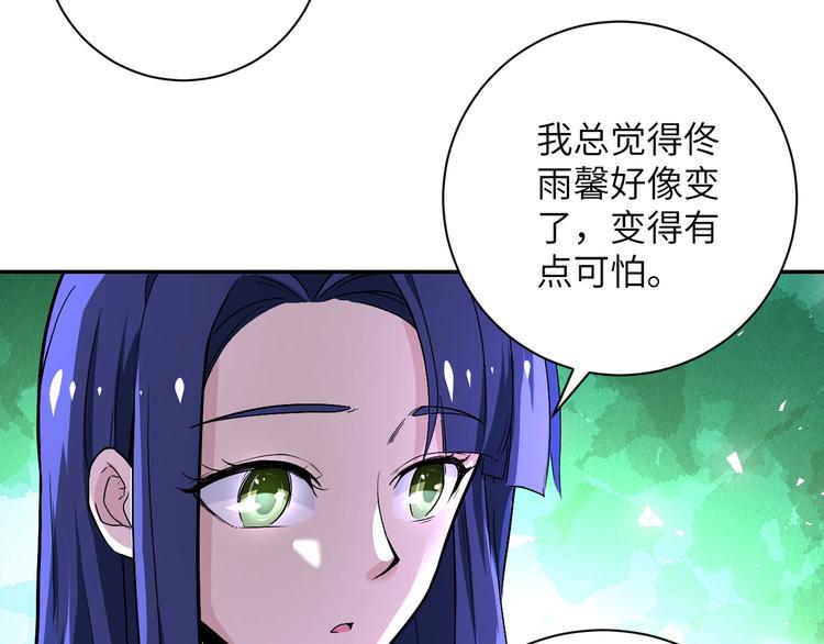 《末世超级系统》漫画最新章节第115话 红月免费下拉式在线观看章节第【27】张图片