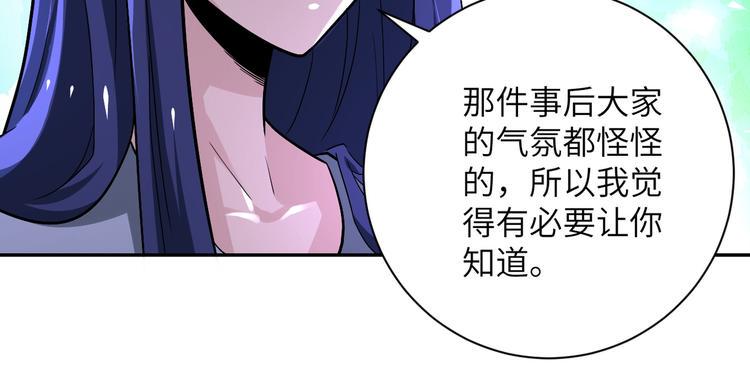 《末世超级系统》漫画最新章节第115话 红月免费下拉式在线观看章节第【28】张图片