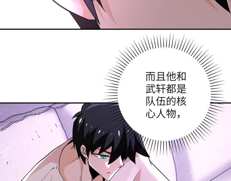 《末世超级系统》漫画最新章节第115话 红月免费下拉式在线观看章节第【30】张图片