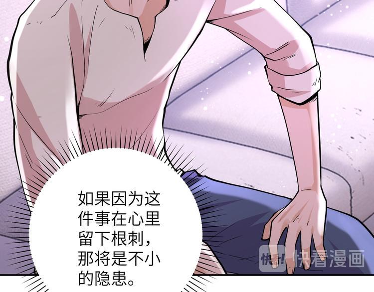 《末世超级系统》漫画最新章节第115话 红月免费下拉式在线观看章节第【31】张图片