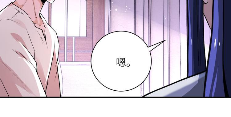 《末世超级系统》漫画最新章节第115话 红月免费下拉式在线观看章节第【33】张图片