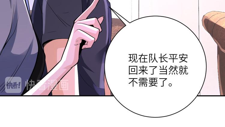 《末世超级系统》漫画最新章节第115话 红月免费下拉式在线观看章节第【42】张图片