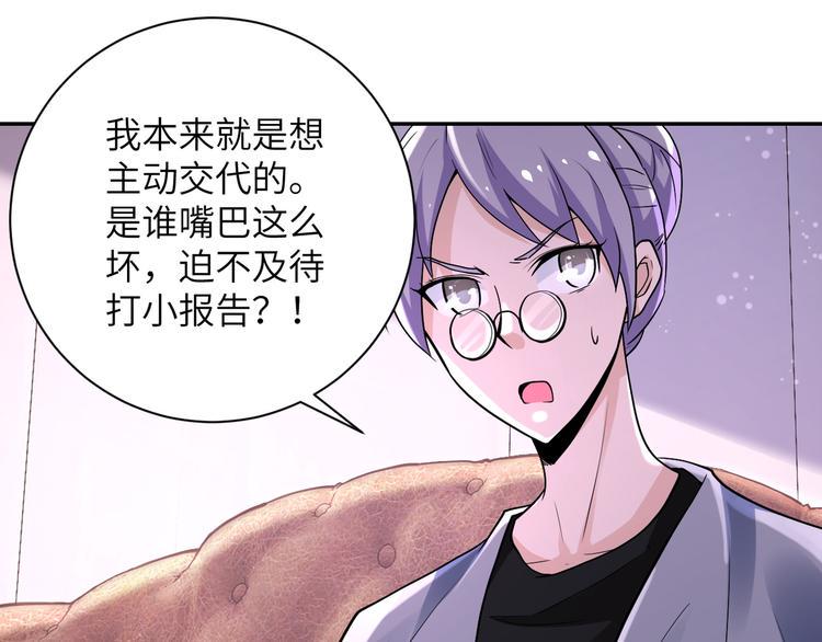 《末世超级系统》漫画最新章节第115话 红月免费下拉式在线观看章节第【43】张图片