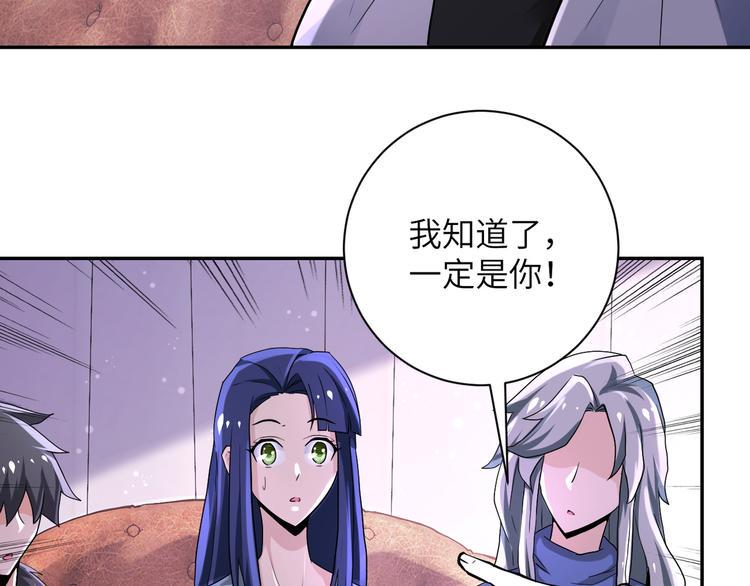 《末世超级系统》漫画最新章节第115话 红月免费下拉式在线观看章节第【44】张图片