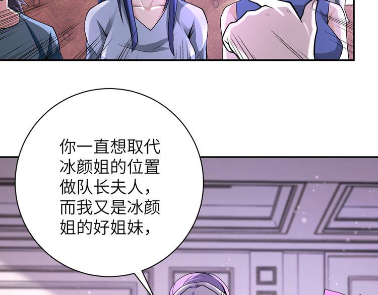 《末世超级系统》漫画最新章节第115话 红月免费下拉式在线观看章节第【45】张图片