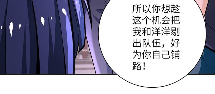 《末世超级系统》漫画最新章节第115话 红月免费下拉式在线观看章节第【47】张图片