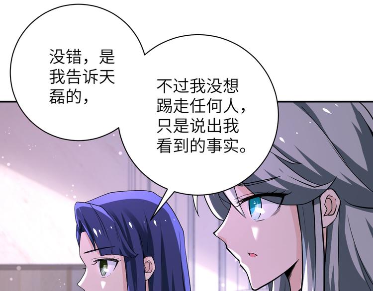 《末世超级系统》漫画最新章节第115话 红月免费下拉式在线观看章节第【48】张图片