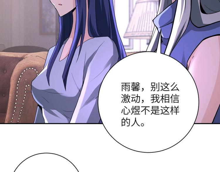 《末世超级系统》漫画最新章节第115话 红月免费下拉式在线观看章节第【49】张图片