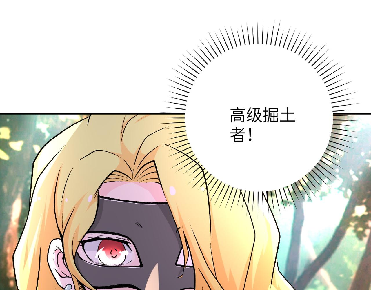 《末世超级系统》漫画最新章节第115话 红月免费下拉式在线观看章节第【53】张图片