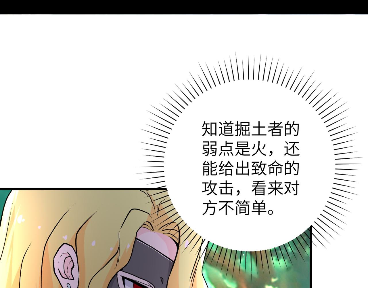 《末世超级系统》漫画最新章节第115话 红月免费下拉式在线观看章节第【59】张图片