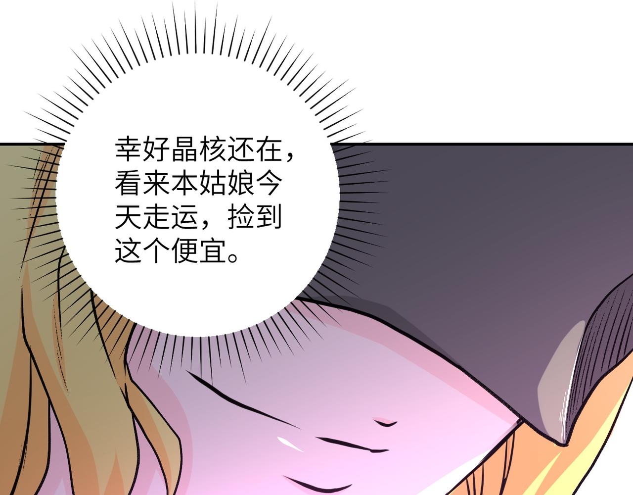 《末世超级系统》漫画最新章节第115话 红月免费下拉式在线观看章节第【62】张图片