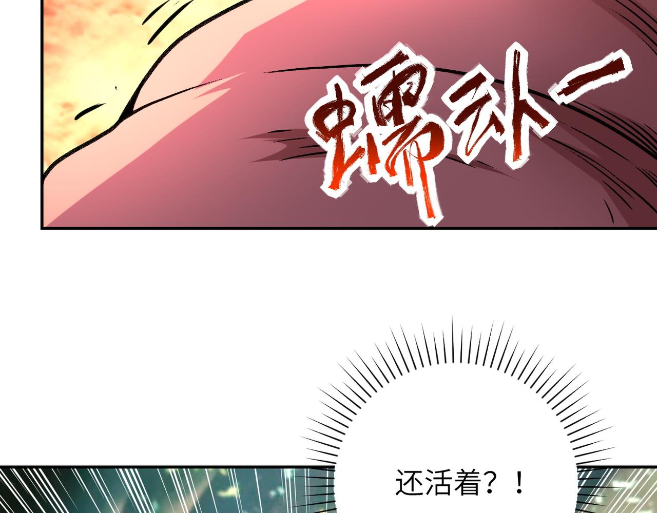 《末世超级系统》漫画最新章节第115话 红月免费下拉式在线观看章节第【64】张图片