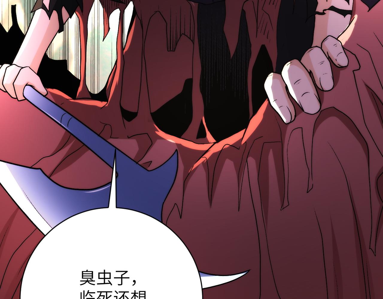 《末世超级系统》漫画最新章节第115话 红月免费下拉式在线观看章节第【75】张图片