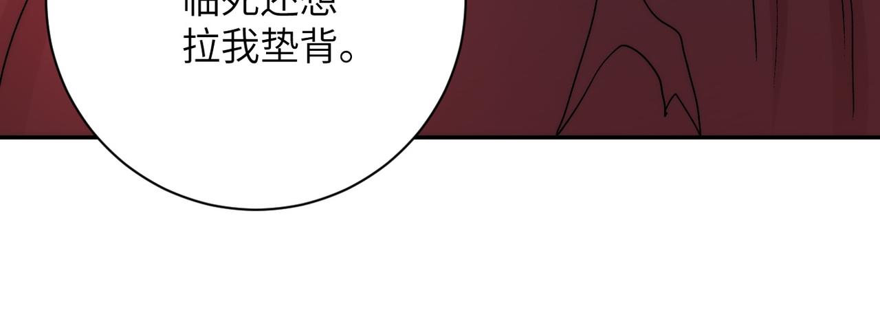 《末世超级系统》漫画最新章节第115话 红月免费下拉式在线观看章节第【76】张图片