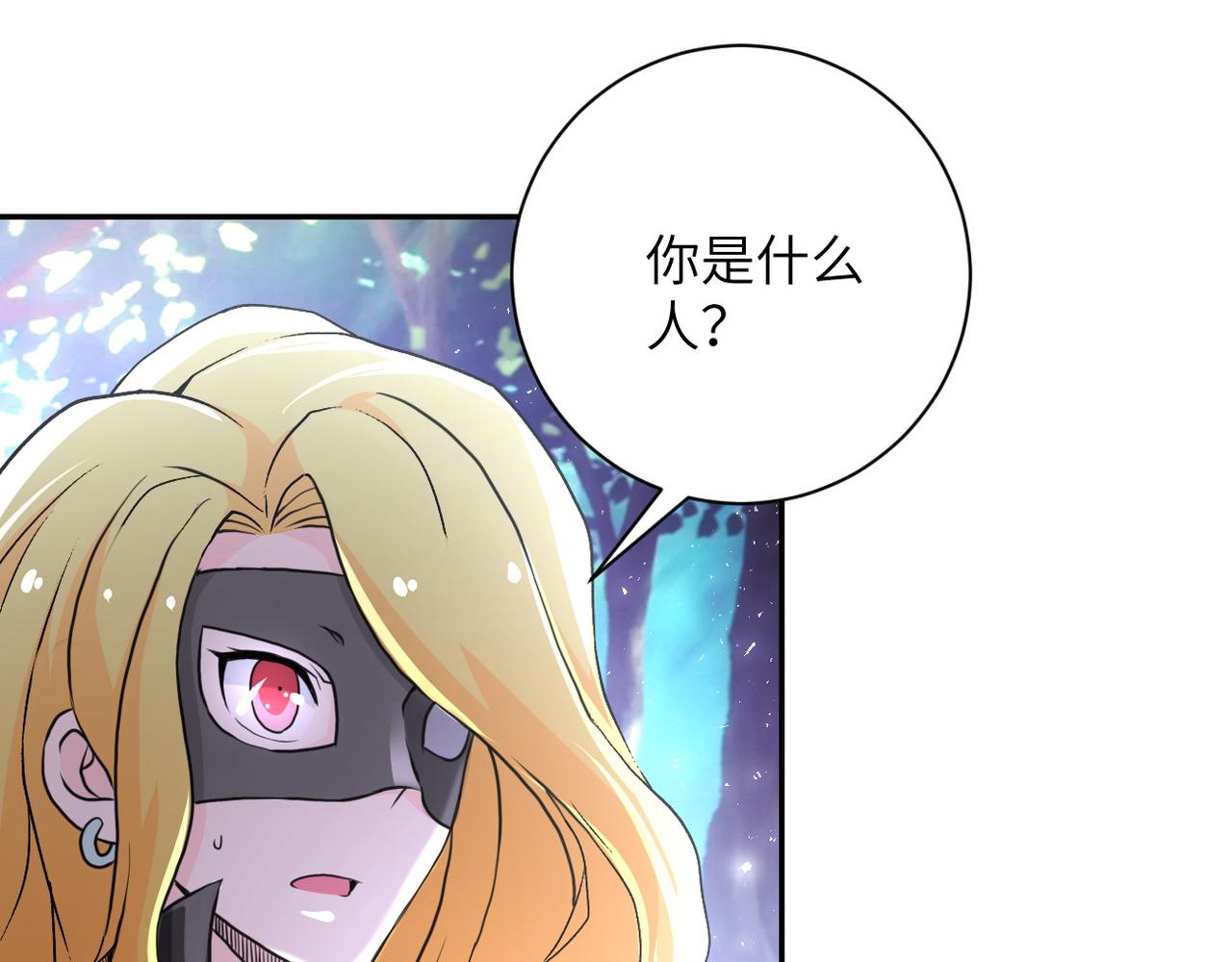 《末世超级系统》漫画最新章节第115话 红月免费下拉式在线观看章节第【77】张图片