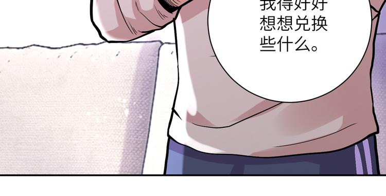 《末世超级系统》漫画最新章节第115话 红月免费下拉式在线观看章节第【8】张图片