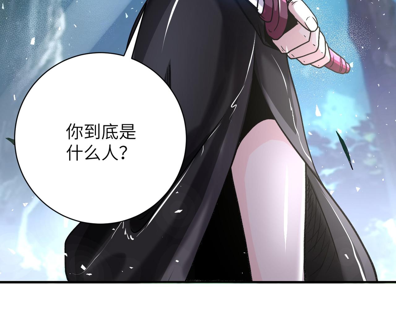 《末世超级系统》漫画最新章节第115话 红月免费下拉式在线观看章节第【84】张图片