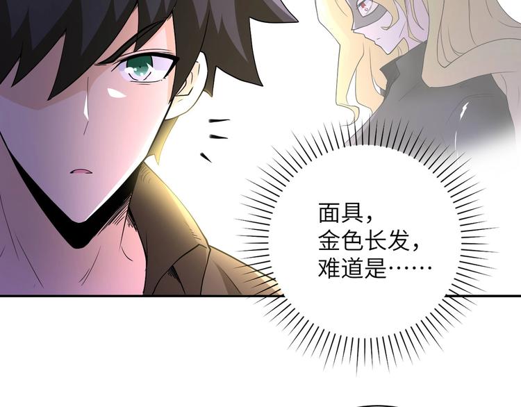 《末世超级系统》漫画最新章节第127话 都是疯子免费下拉式在线观看章节第【15】张图片