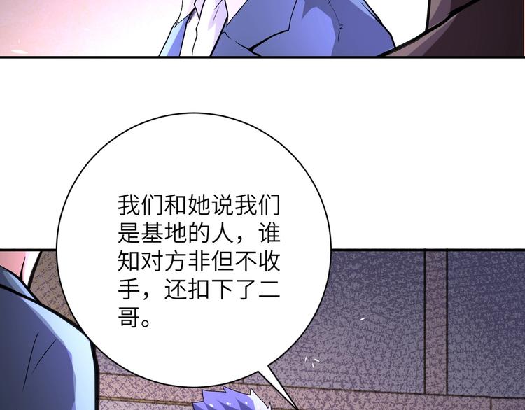 《末世超级系统》漫画最新章节第127话 都是疯子免费下拉式在线观看章节第【19】张图片