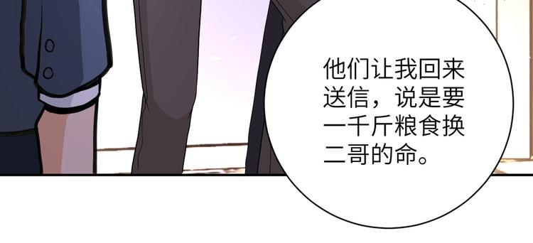 《末世超级系统》漫画最新章节第127话 都是疯子免费下拉式在线观看章节第【21】张图片