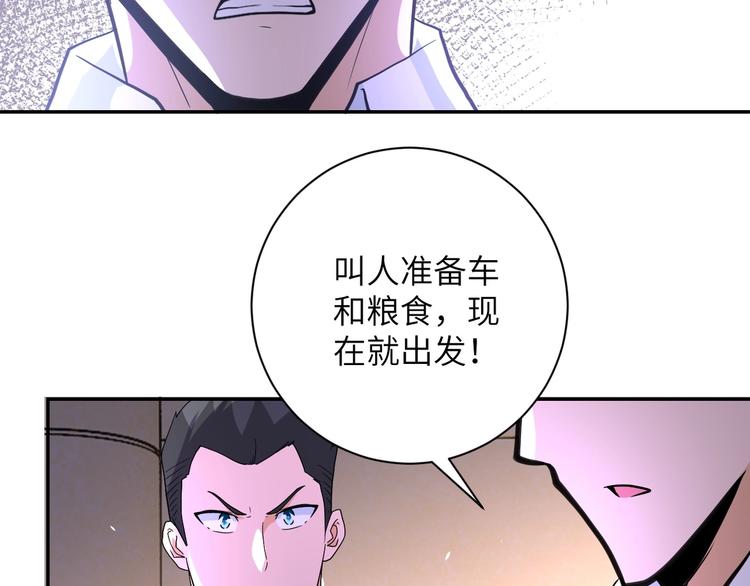 《末世超级系统》漫画最新章节第127话 都是疯子免费下拉式在线观看章节第【23】张图片