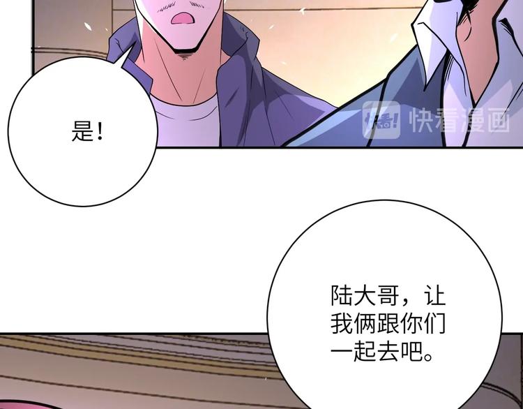 《末世超级系统》漫画最新章节第127话 都是疯子免费下拉式在线观看章节第【24】张图片