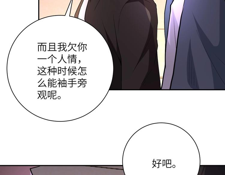 《末世超级系统》漫画最新章节第127话 都是疯子免费下拉式在线观看章节第【29】张图片