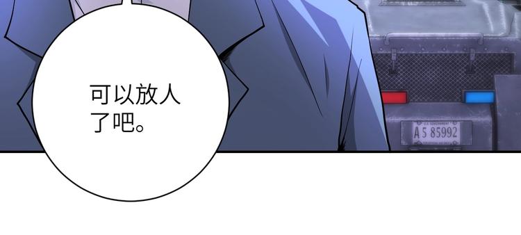 《末世超级系统》漫画最新章节第127话 都是疯子免费下拉式在线观看章节第【55】张图片