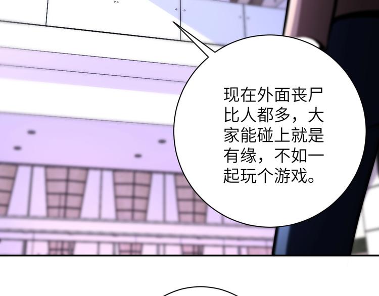 《末世超级系统》漫画最新章节第127话 都是疯子免费下拉式在线观看章节第【57】张图片