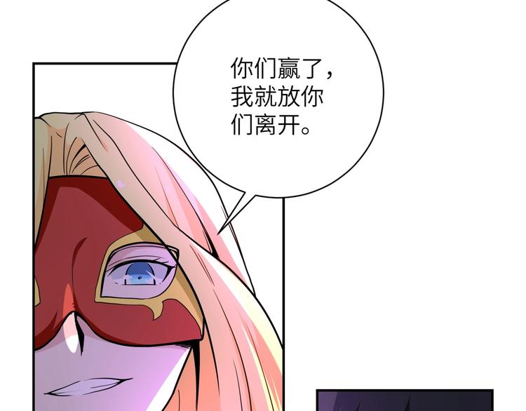 《末世超级系统》漫画最新章节第127话 都是疯子免费下拉式在线观看章节第【58】张图片