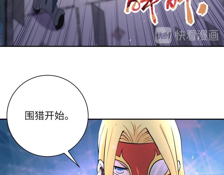 《末世超级系统》漫画最新章节第127话 都是疯子免费下拉式在线观看章节第【73】张图片