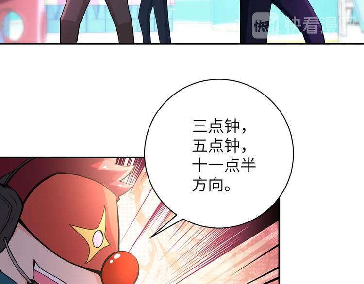 《末世超级系统》漫画最新章节第127话 都是疯子免费下拉式在线观看章节第【81】张图片