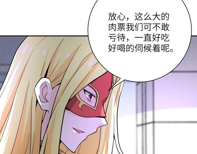 《末世超级系统》漫画最新章节第117话 纠缠免费下拉式在线观看章节第【48】张图片