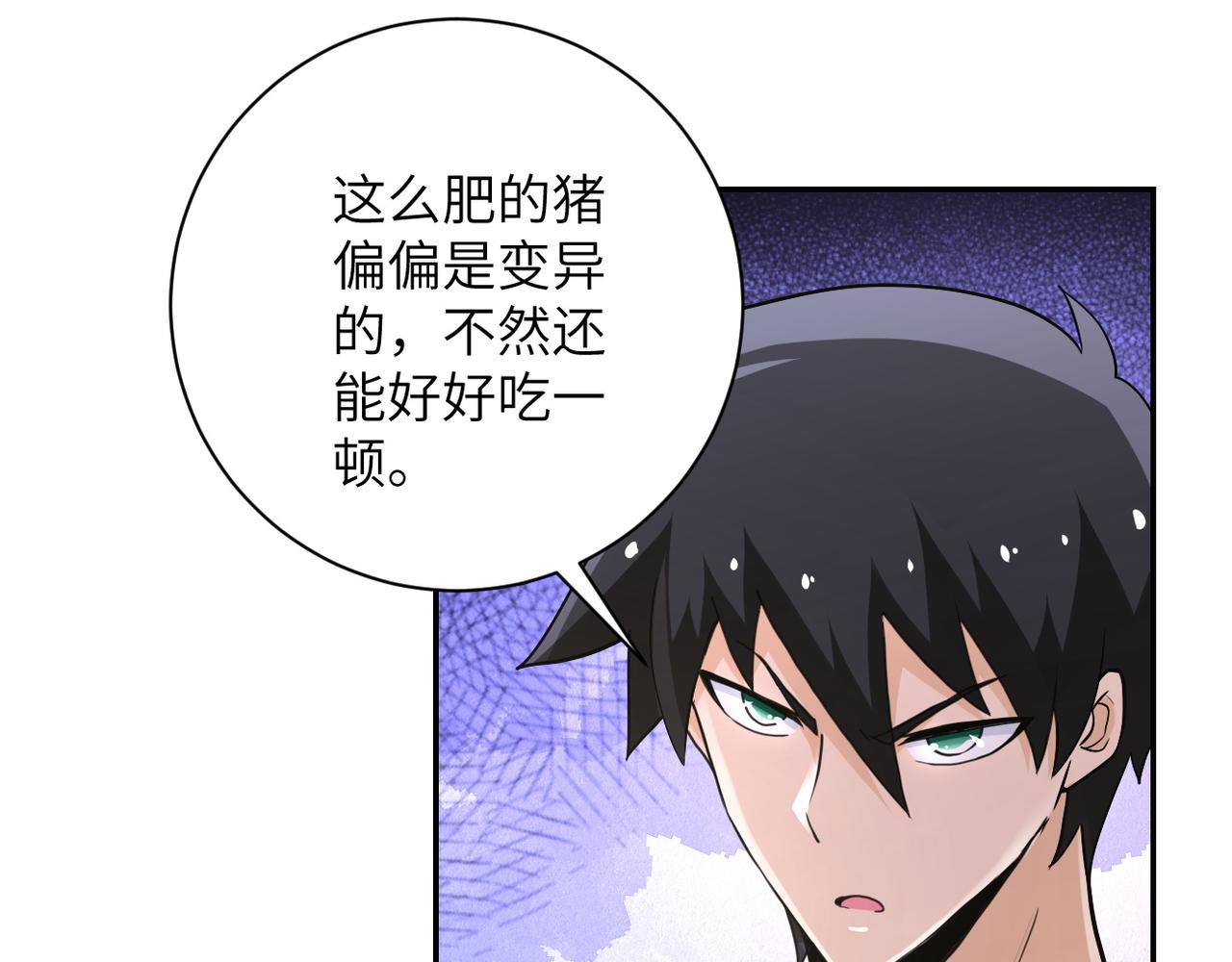 《末世超级系统》漫画最新章节第117话 纠缠免费下拉式在线观看章节第【54】张图片