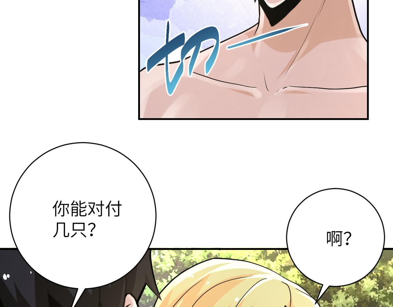 《末世超级系统》漫画最新章节第117话 纠缠免费下拉式在线观看章节第【55】张图片