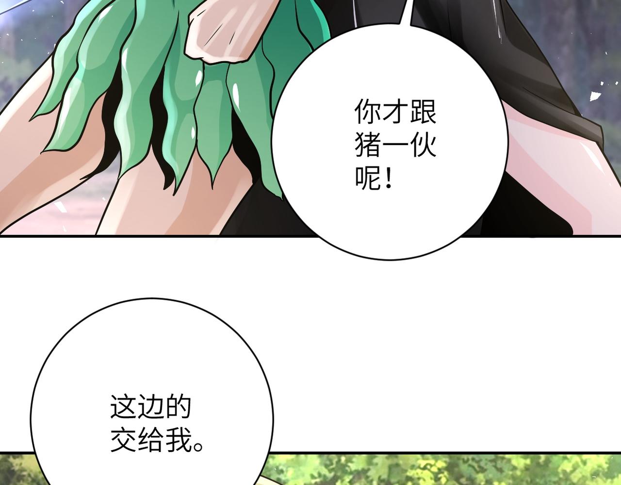 《末世超级系统》漫画最新章节第117话 纠缠免费下拉式在线观看章节第【59】张图片